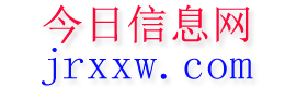 鹿寨今日信息网